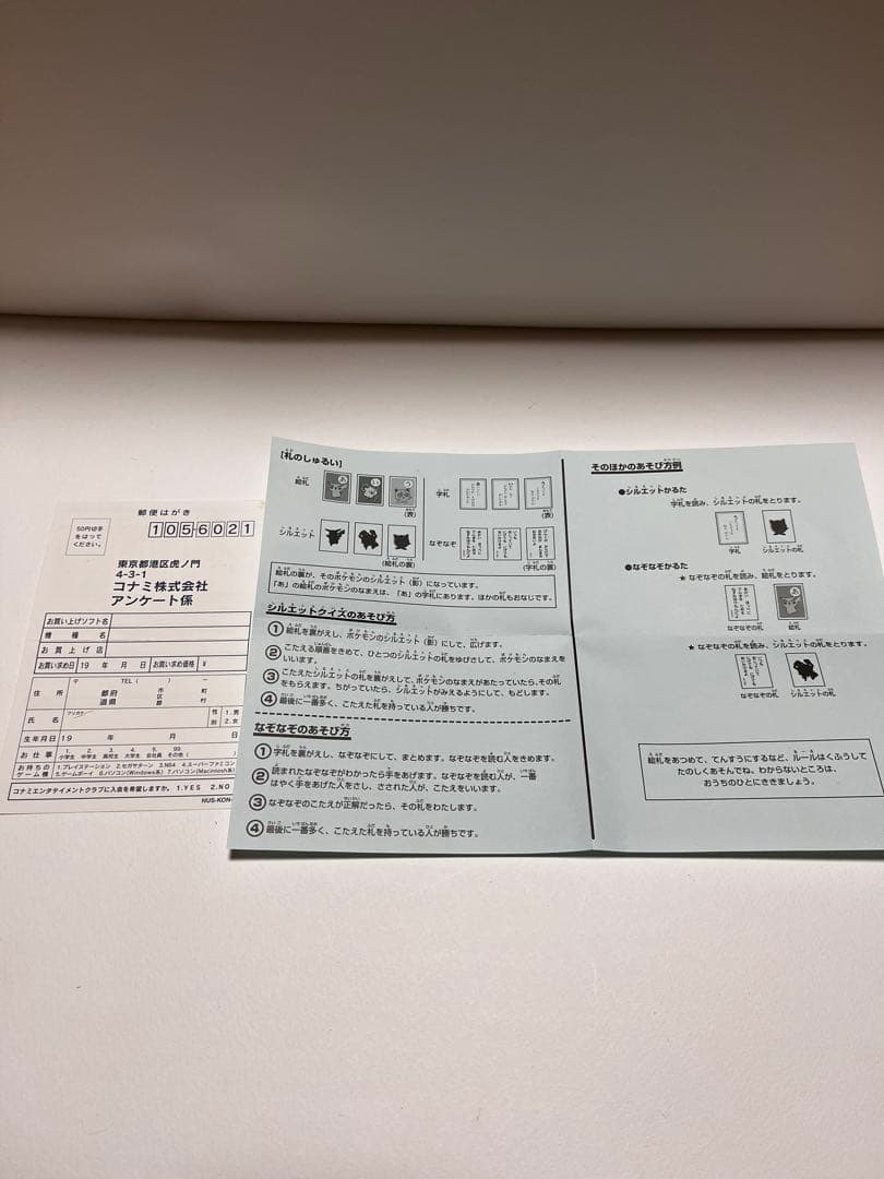 ポケモン かるた 初期版