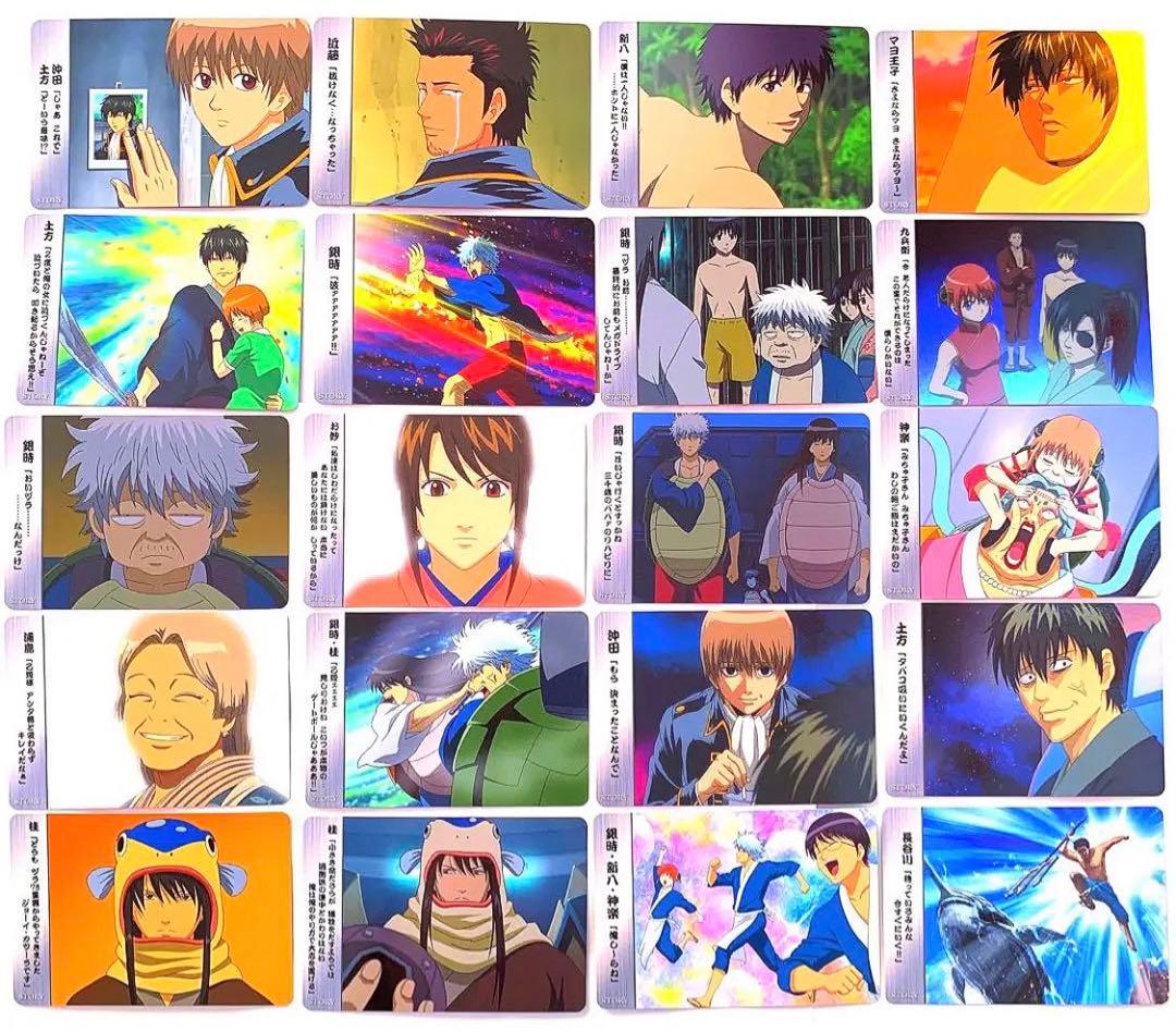 銀魂 クリアコレクションG3 フルコンプ 84枚 ★ トレカ