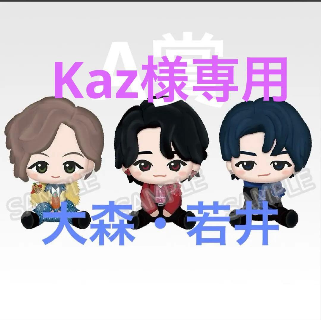 ミセス　一番くじ　A賞 ぬいぐるみマスコット　大森　若井