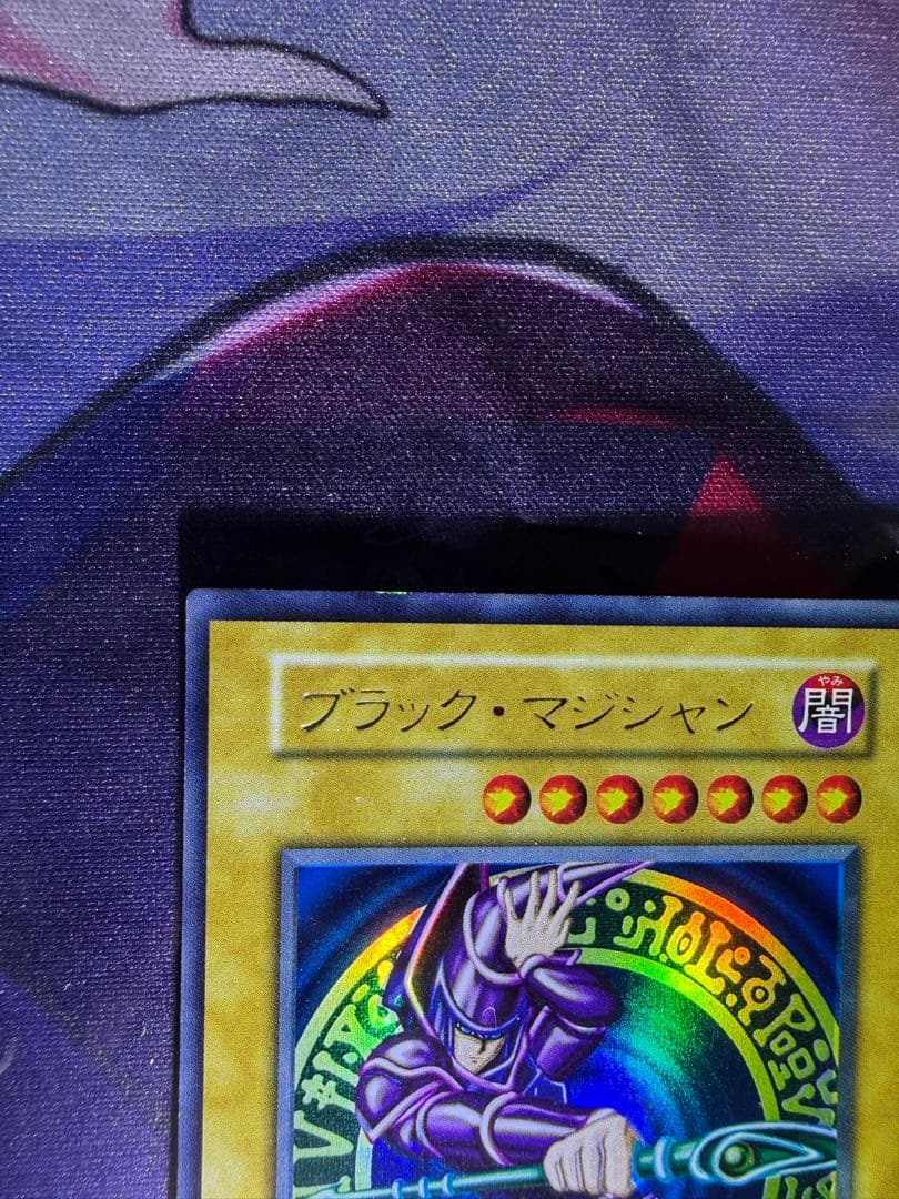 【遊戯王】ブラック・マジシャン 初期 ウルトラ