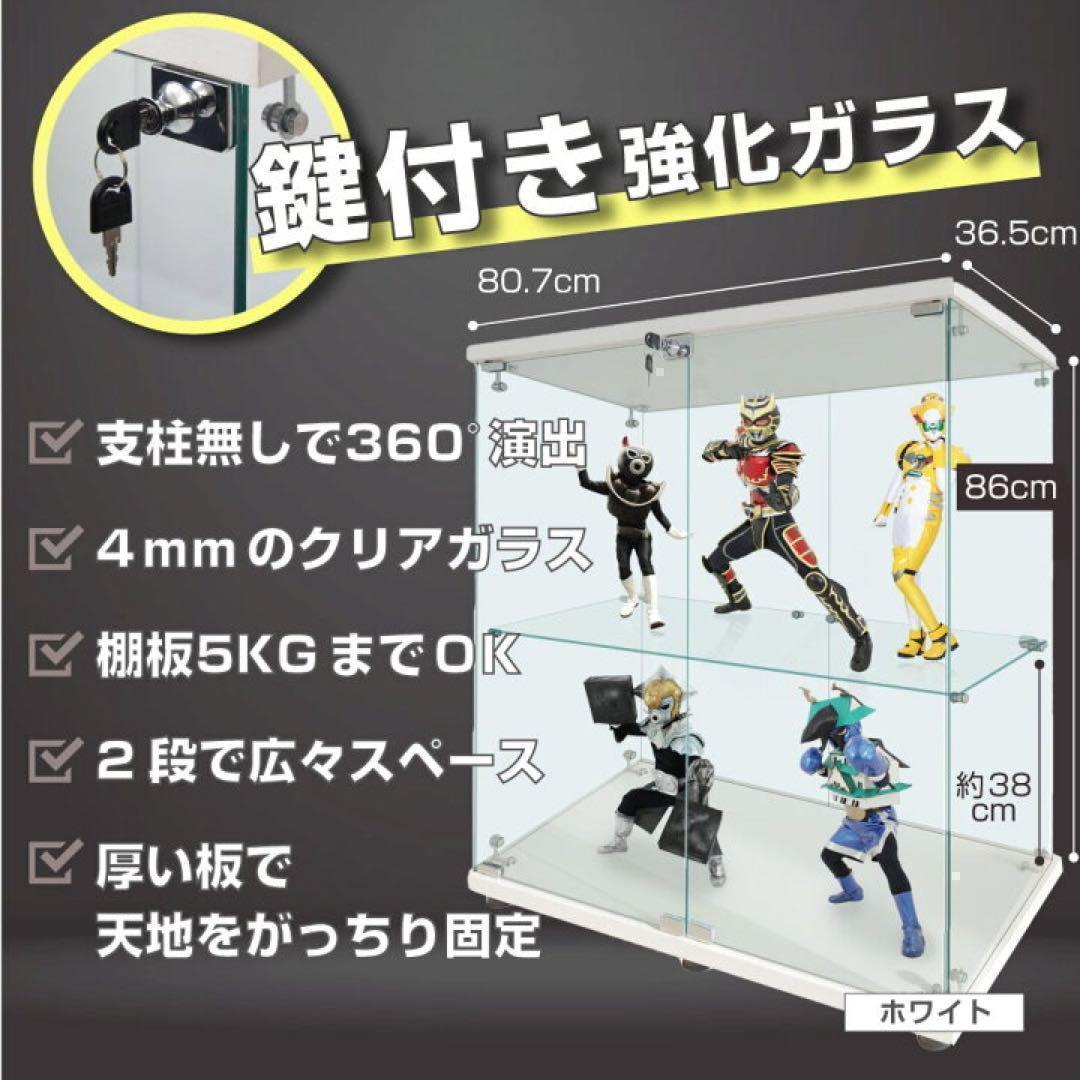 ガラスケース 2段両扉タイプ(鍵付き) ケース フィギュア 棚 ホワイト
