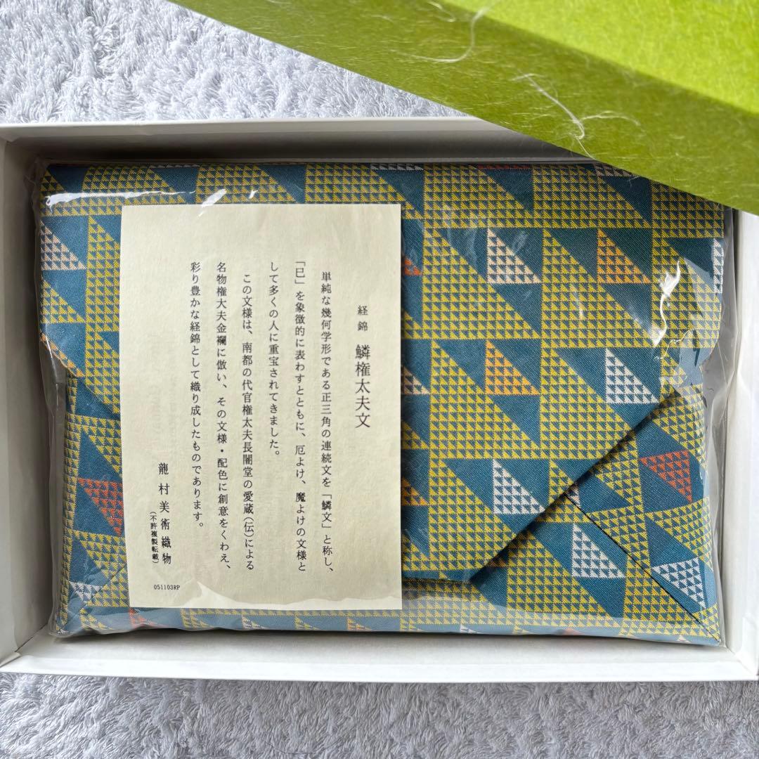 【新品未使用】龍村美術織物 数寄屋袋 鱗権太夫文 茶道