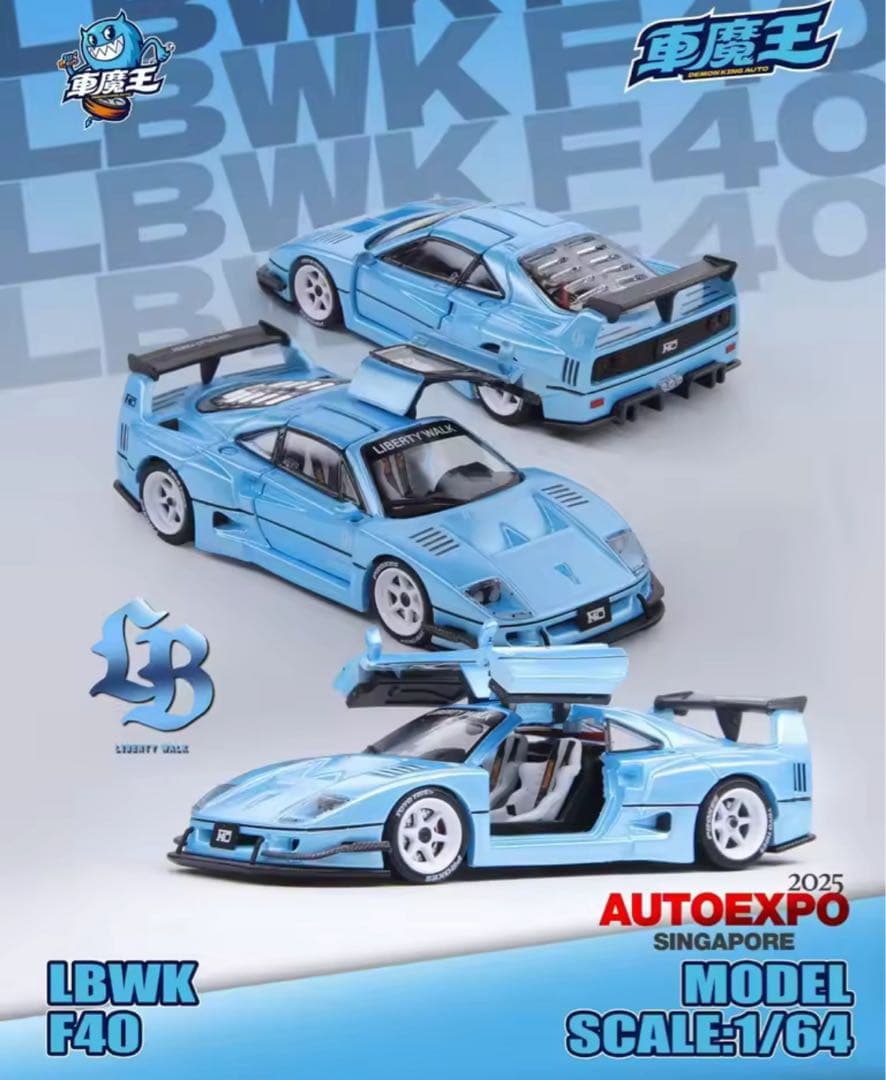 デーモンキングオート　LBWK フェラーリＦ４０.ガルウイング