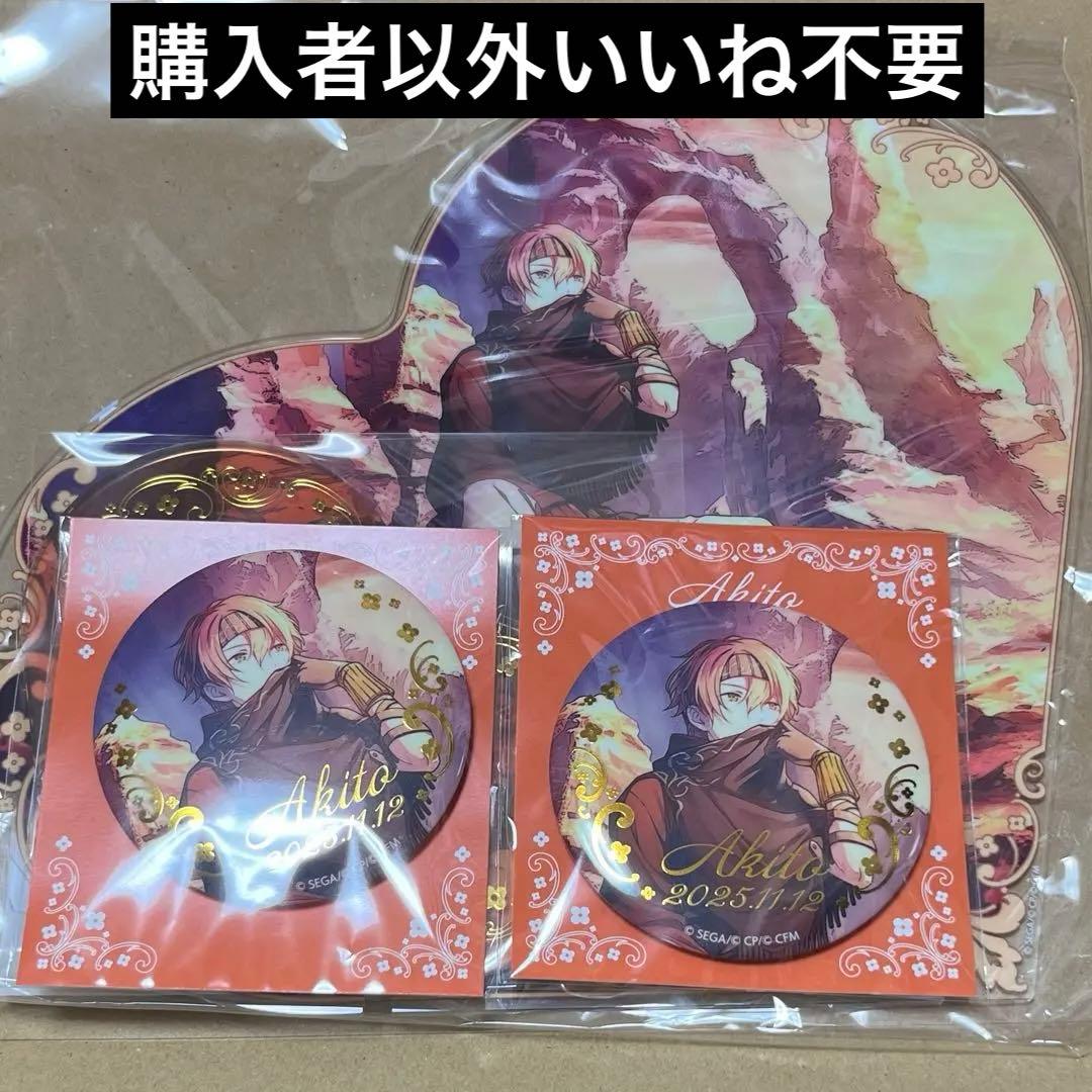 プロセカ 東雲彰人