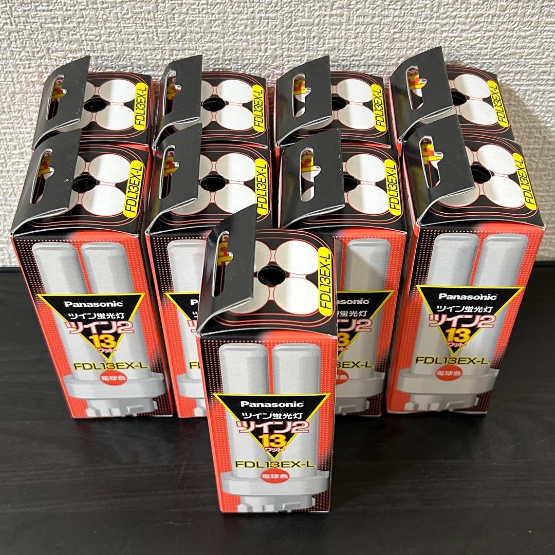 Panasonic ツイン蛍光灯 電球色　FDL13EX-L 13W 9個セット