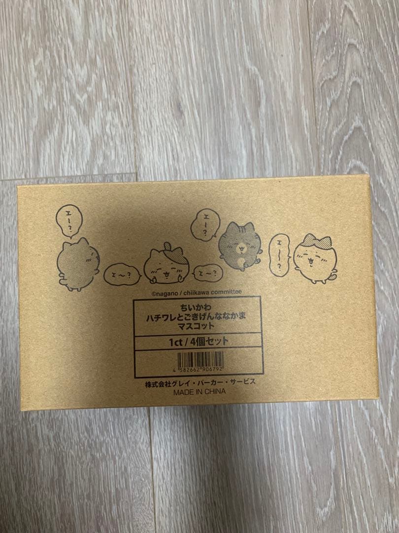 ちいかわ★ハチワレとごきげんななかまマスコット