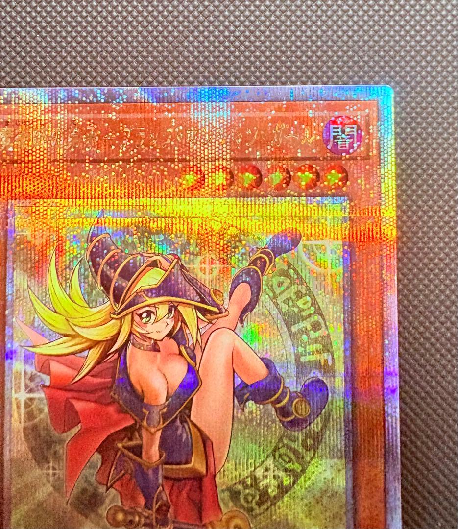 【完美品】魔術師の弟子－ブラックマジシャンガール 25thシークレットレア