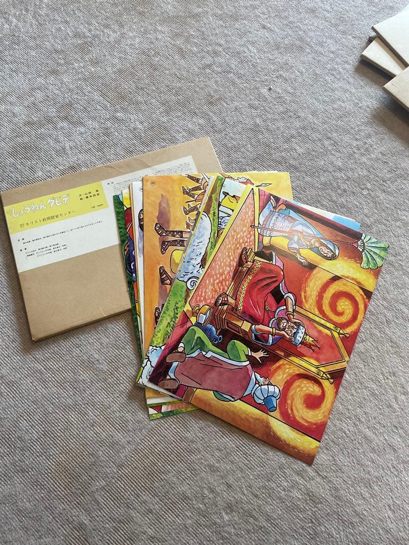 紙芝居　まとめ売り　レア物　キリスト教視聴覚センター レトロ