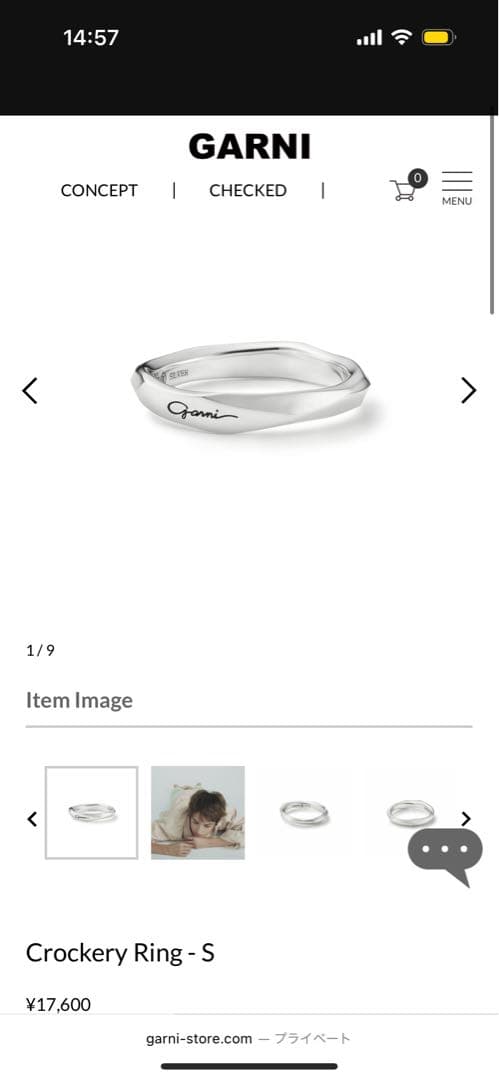 GARNI Crockery Ring S 17号