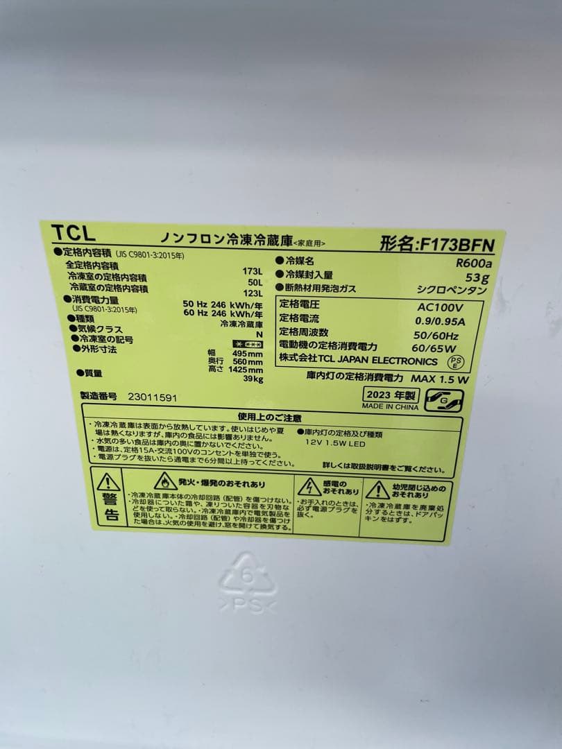 TCL 冷凍庫 シルバー 縦型