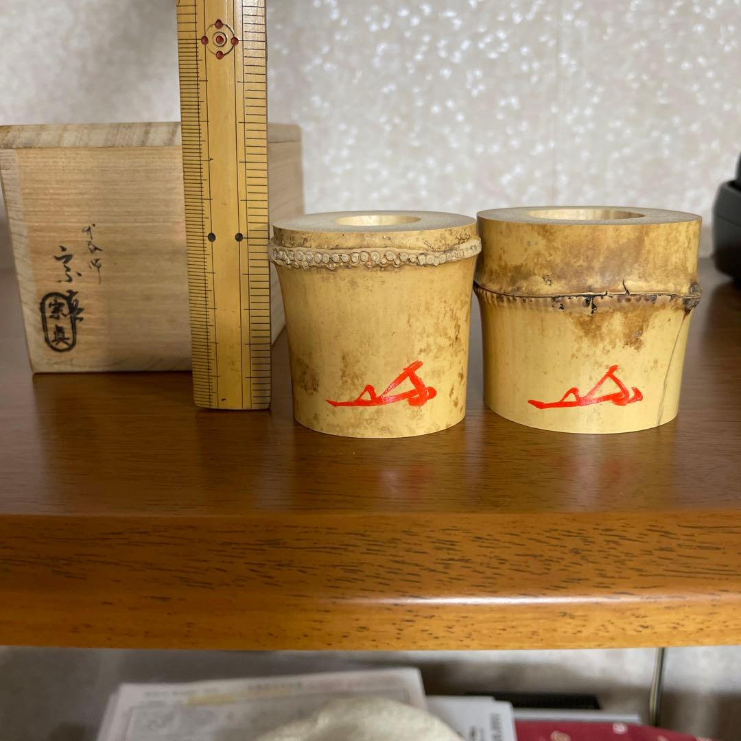 茶道具 三玄院 長谷川寛州 竹蓋置 一双