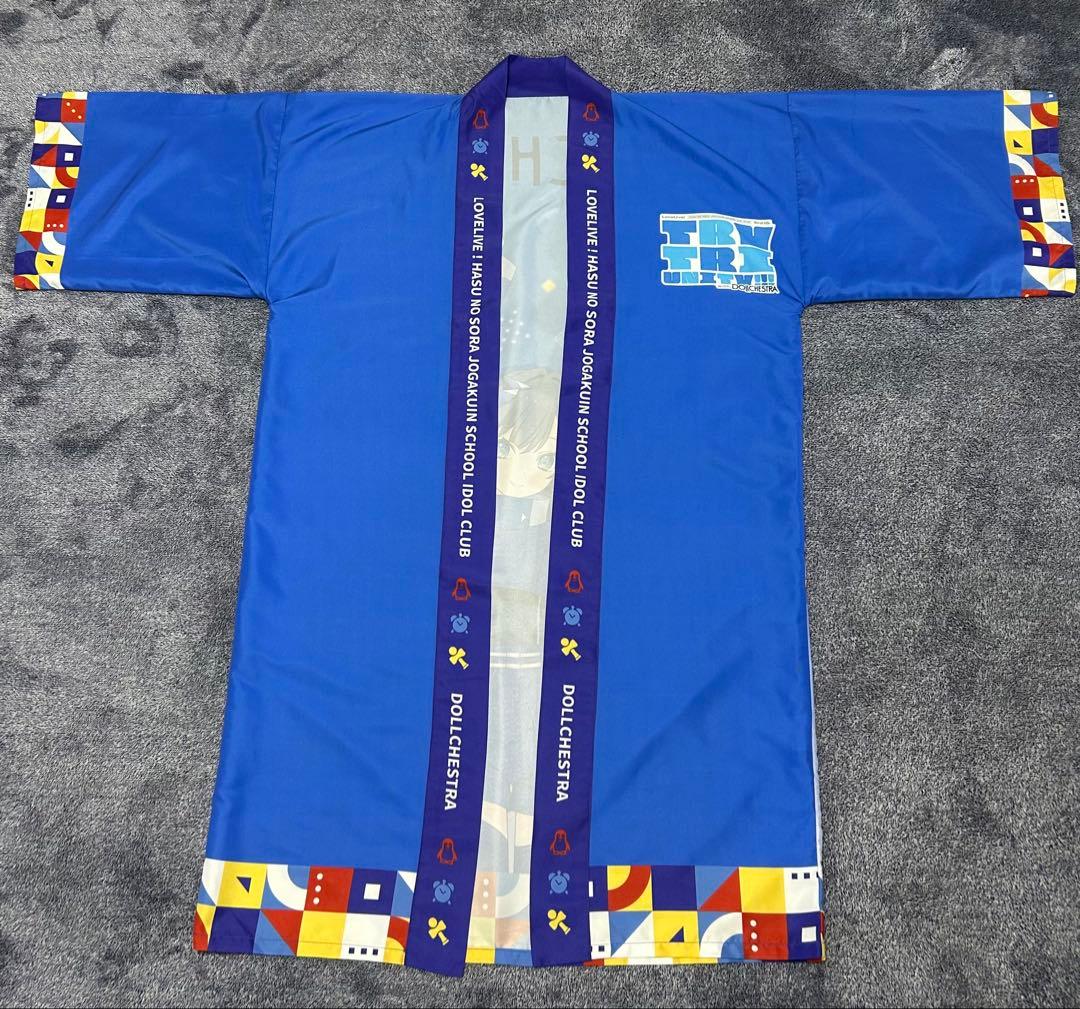 蓮ノ空女学院スクールアイドルクラブ 3rd DOLLCHESTRA 法被