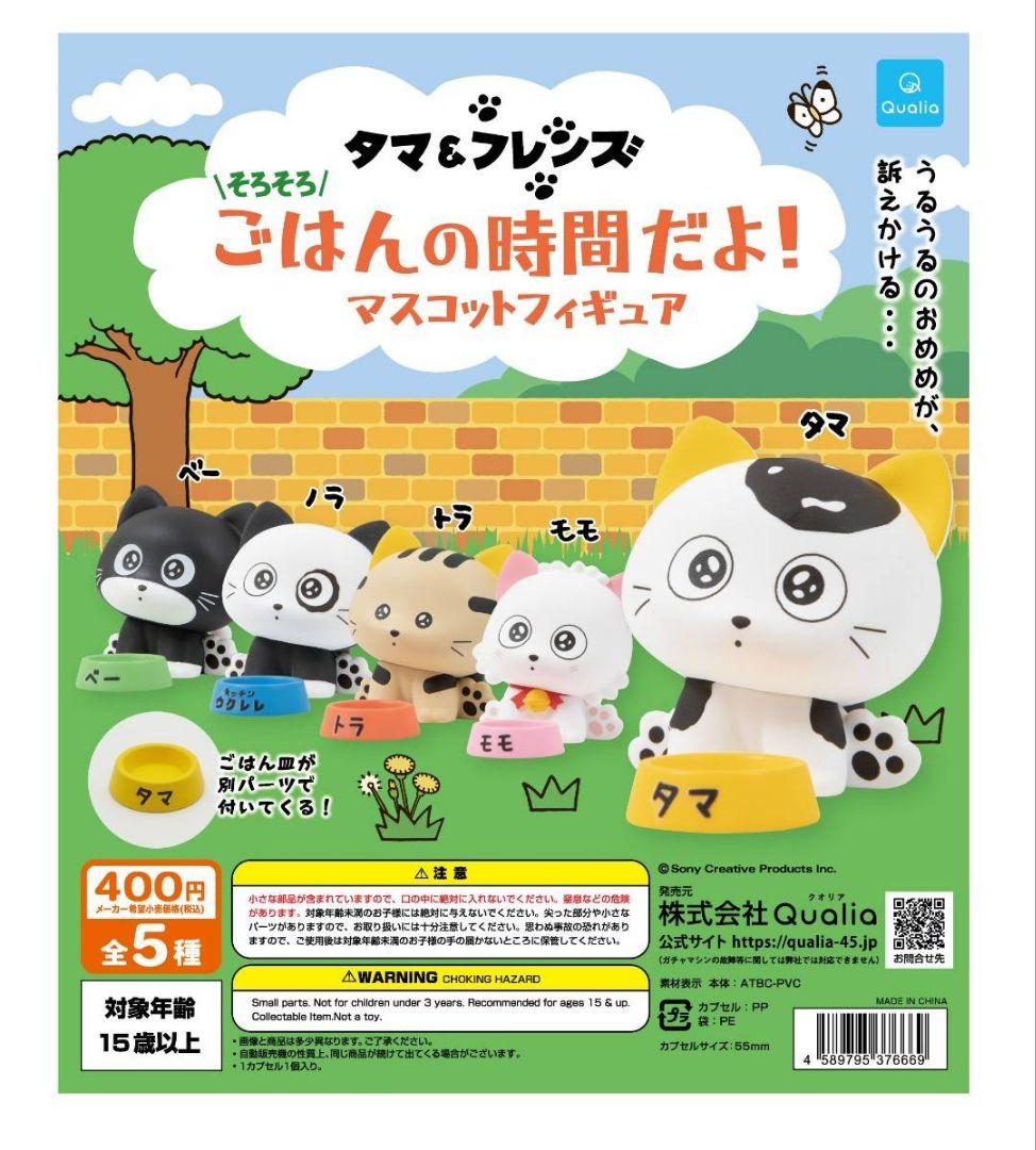 【新春大特価★福袋】タマ＆フレンズ グッズ 盛り沢山 セット
