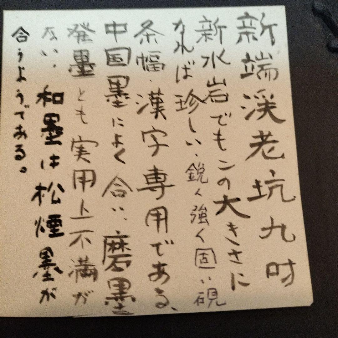 中国骨董【老坑仔巖極品龍雲古端渓硯石】旧家蔵コレクション貴重希少名品細工精密龍彫