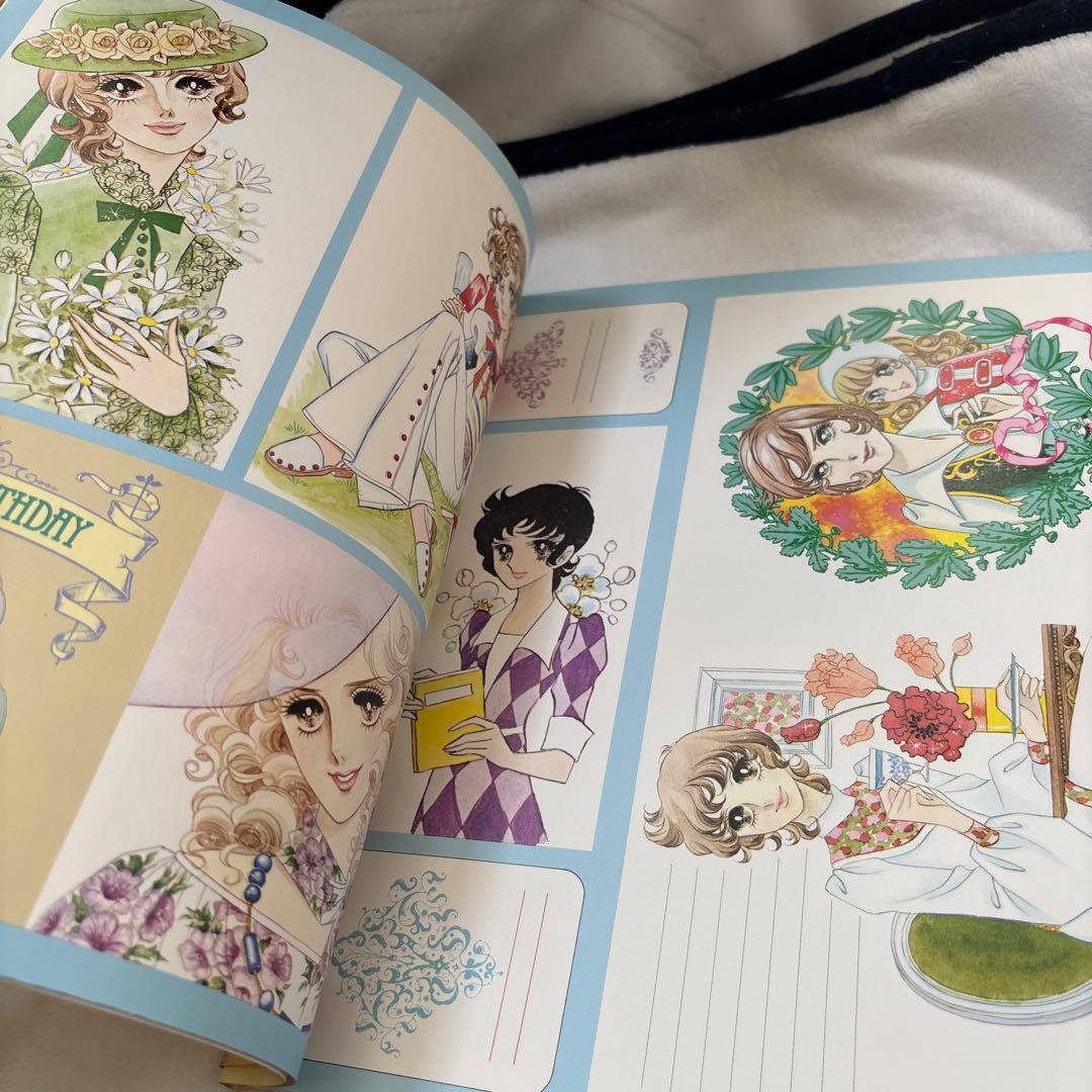 池田理代子ファンタジーイラスト集