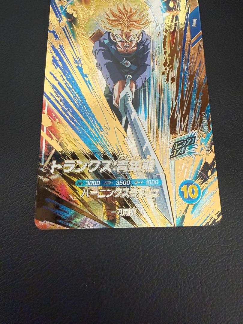 Sdv3-029 トランクス青年期 ドラゴンボールダイバーズ