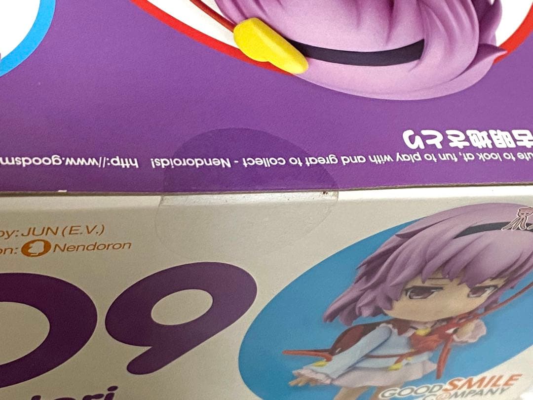 ねんどろいど 古明地さとり 未開封