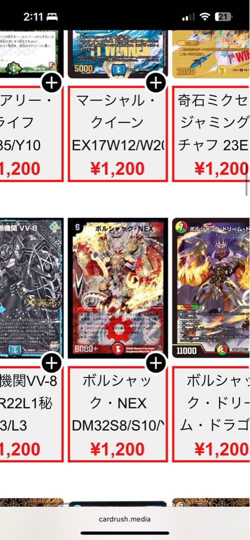 デュエマ引退品まとめ売り