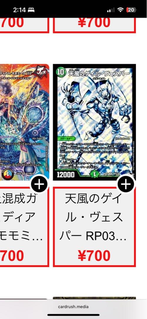 デュエマ引退品まとめ売り