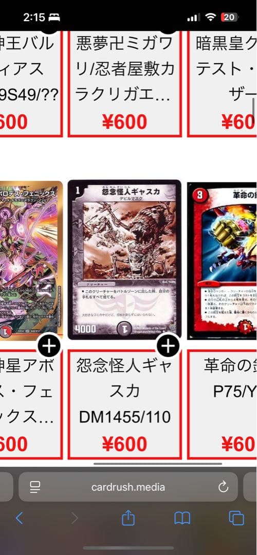 デュエマ引退品まとめ売り