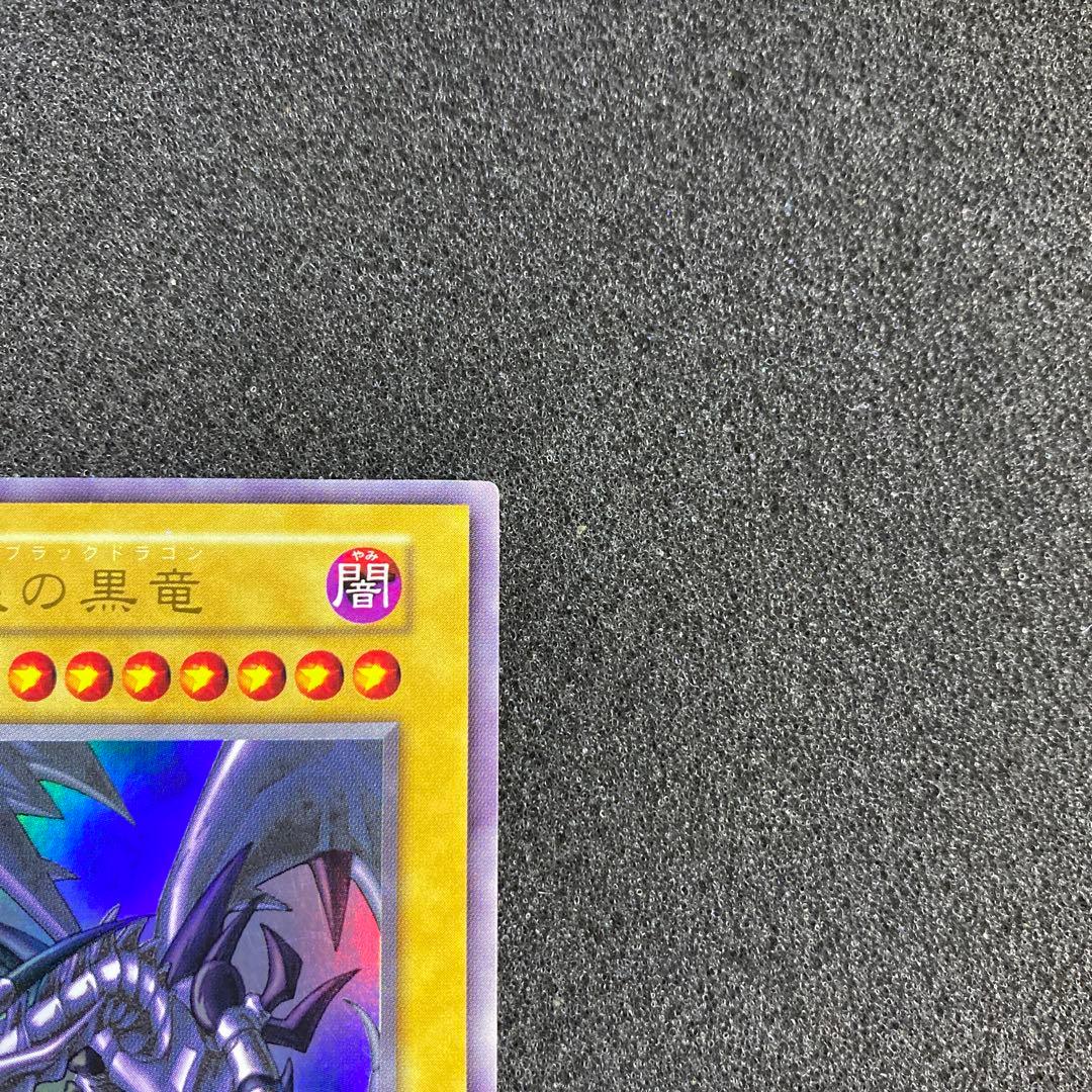K*H様 【美品】　遊戯王　真紅眼の黒竜　レッドアイズ・ブラックドラゴン　初期
