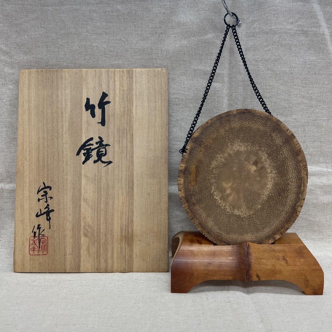 花入  竹鏡  宗峰作