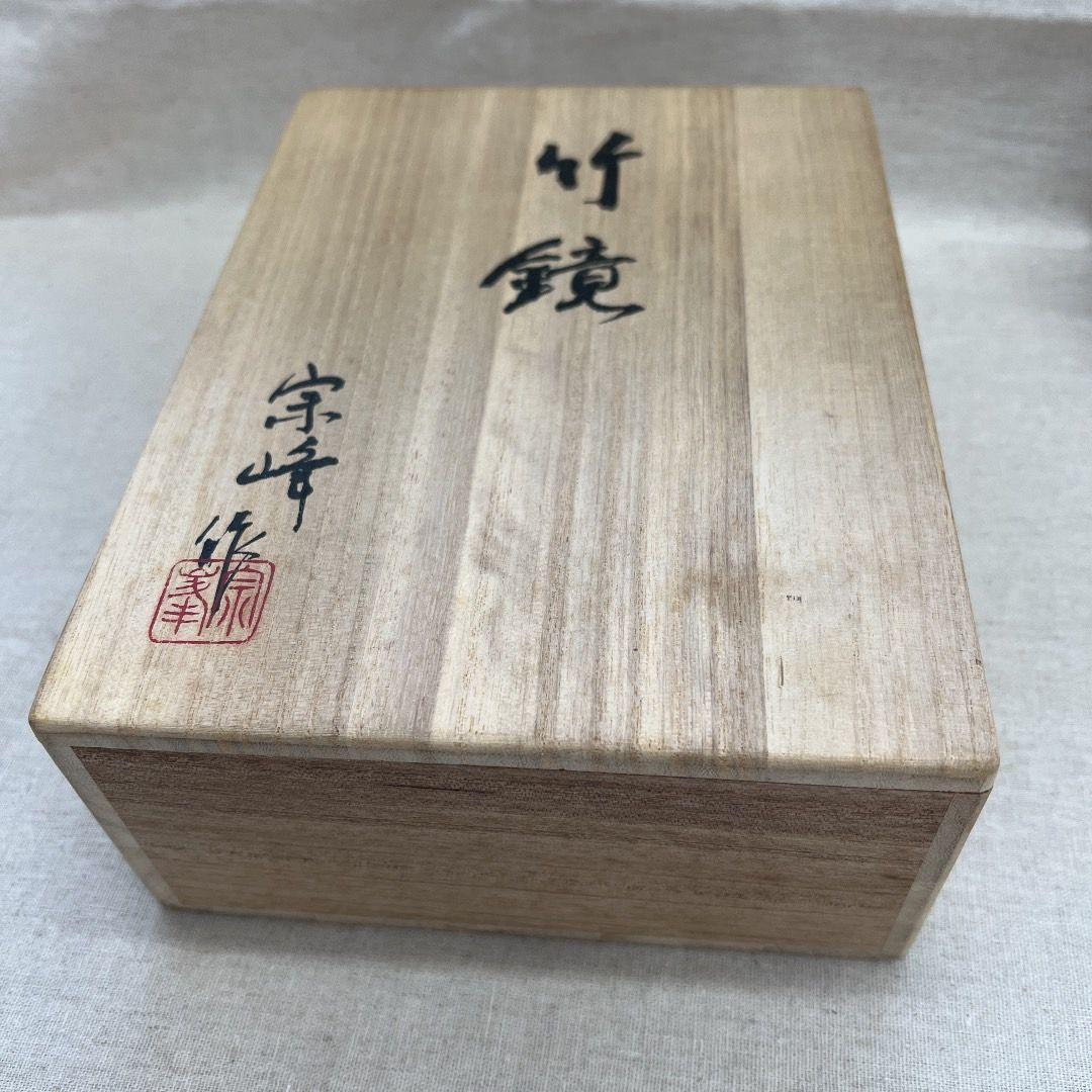 花入  竹鏡  宗峰作