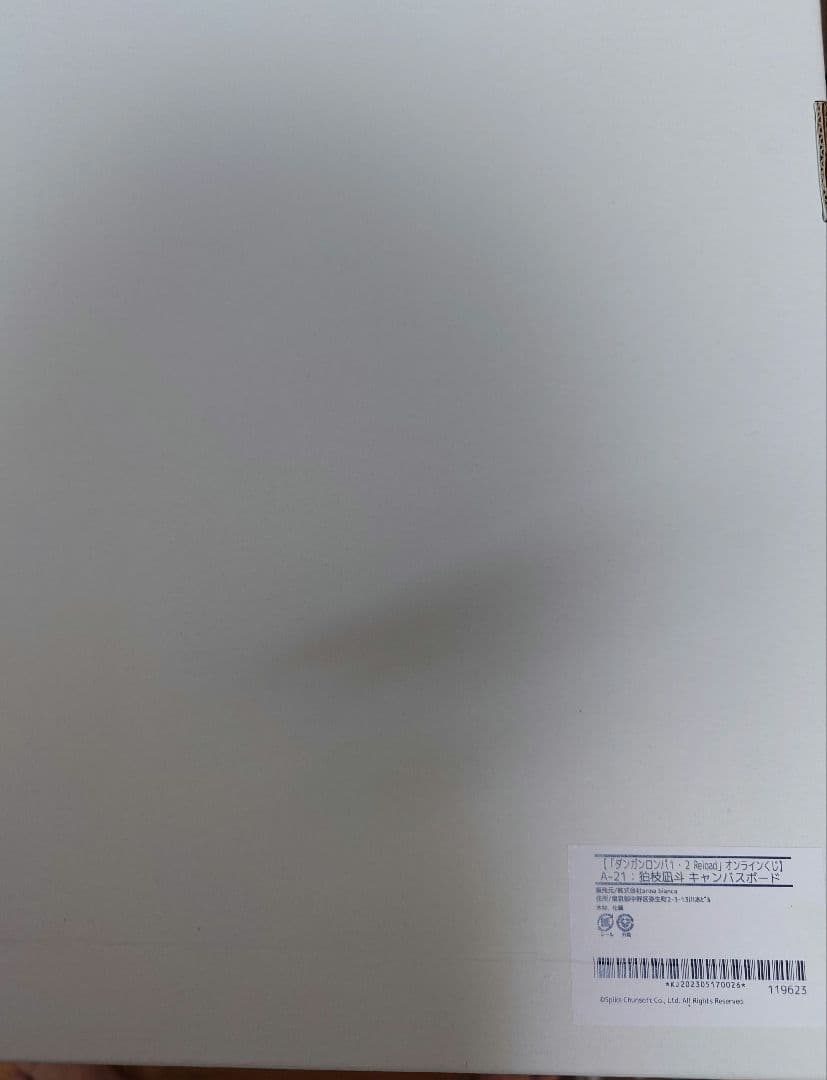 s*送様 ダンガンロンパ 狛枝凪斗 キャンバスボード A賞