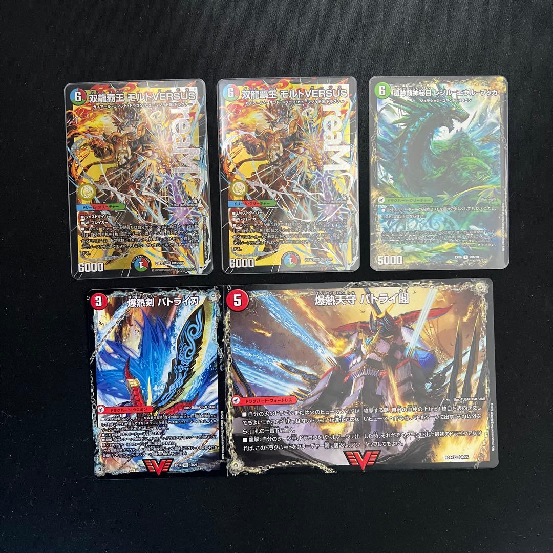 デュエルマスターズ　双龍覇王モルトversus2枚