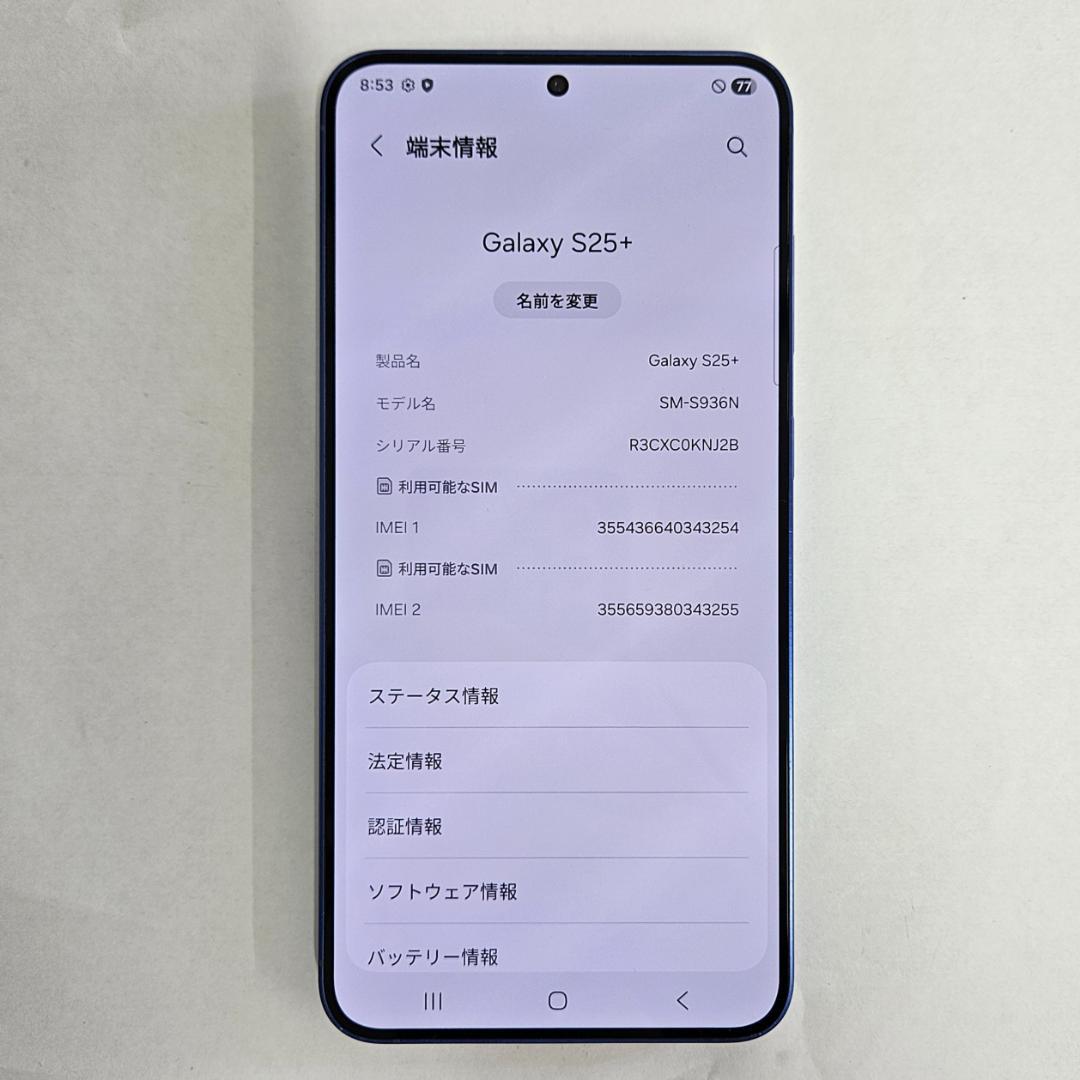 Galaxy S25 Plus 512GB ネイビー SIMフリー