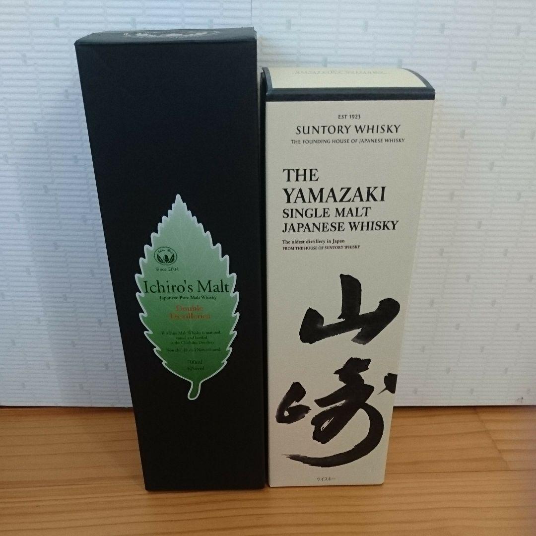 イチローズモルト 山崎 2本セット
