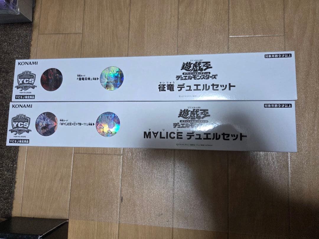 M∀LICE（マリス）　征竜　デュエルセット
