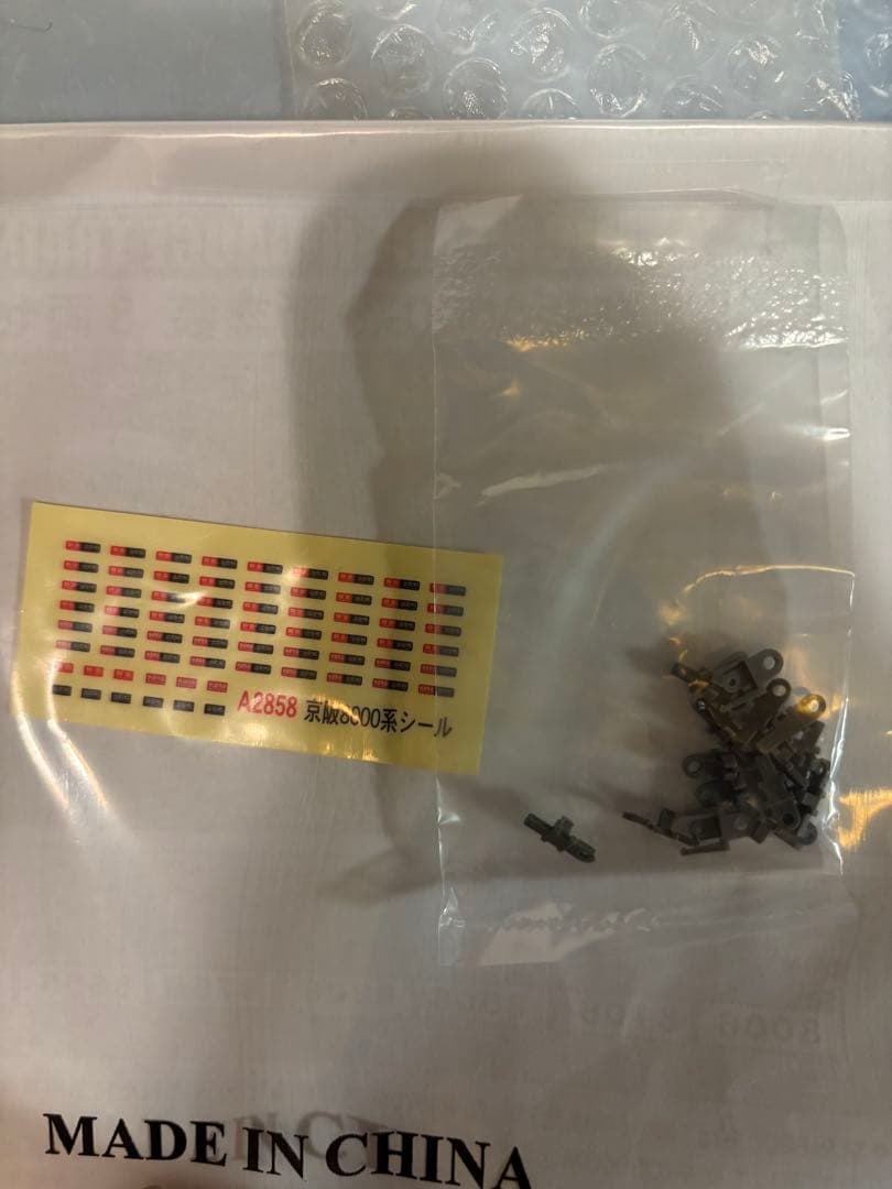 【ジャンク】MICRO ACE A-2858 京阪8000系 8両セット