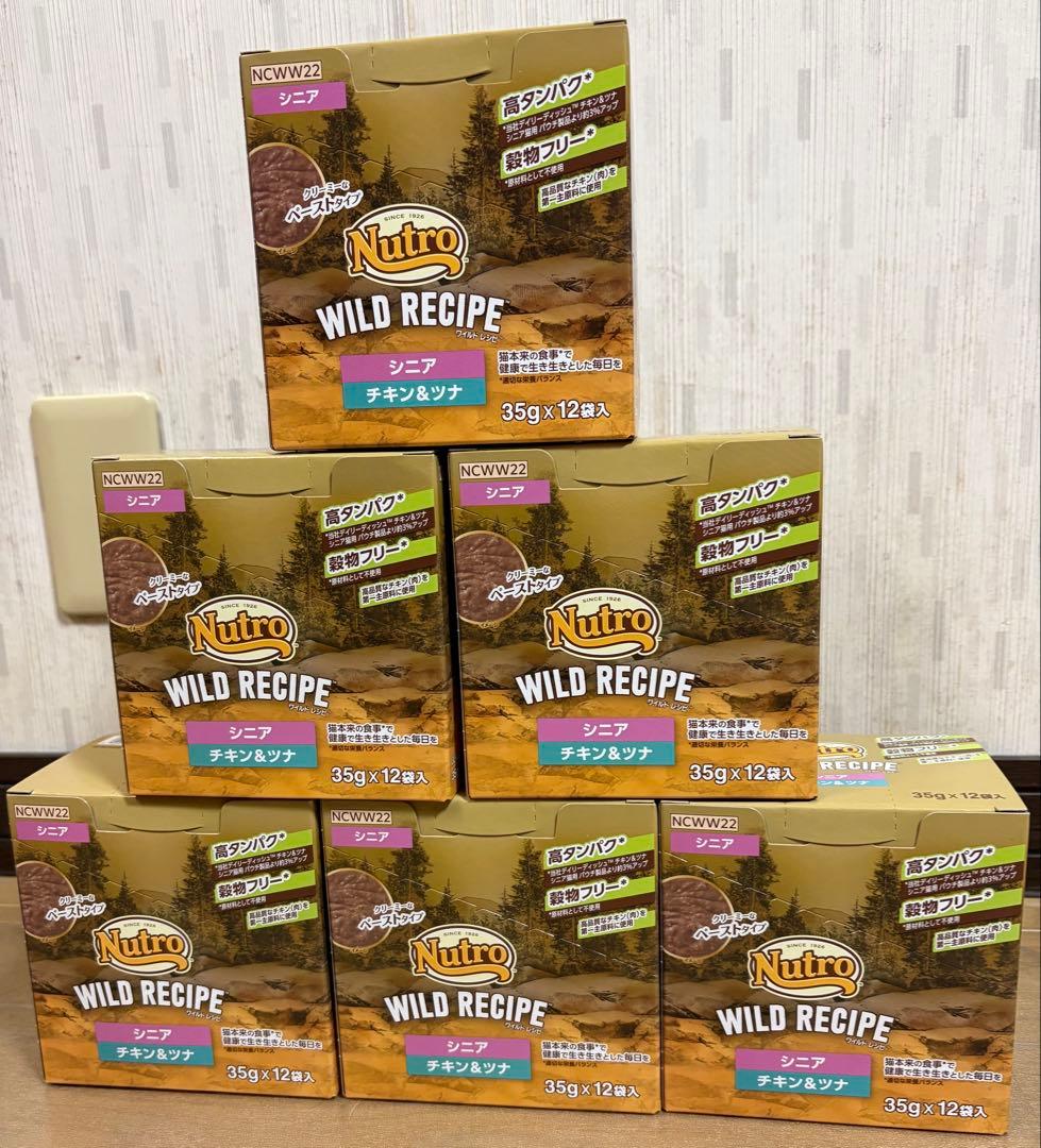 猫用　Nutro WILD RECIPE シニア　チキン&ツナ