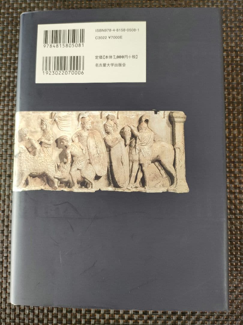 モムゼン ローマの歴史Ⅰ〜Ⅳ　全４巻