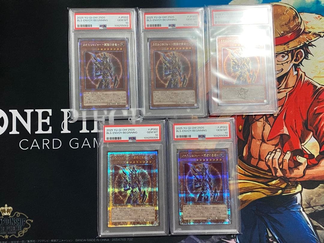 【PSA10連番】遊戯王カード カオスソルジャー開闢の 使者 25th 5枚