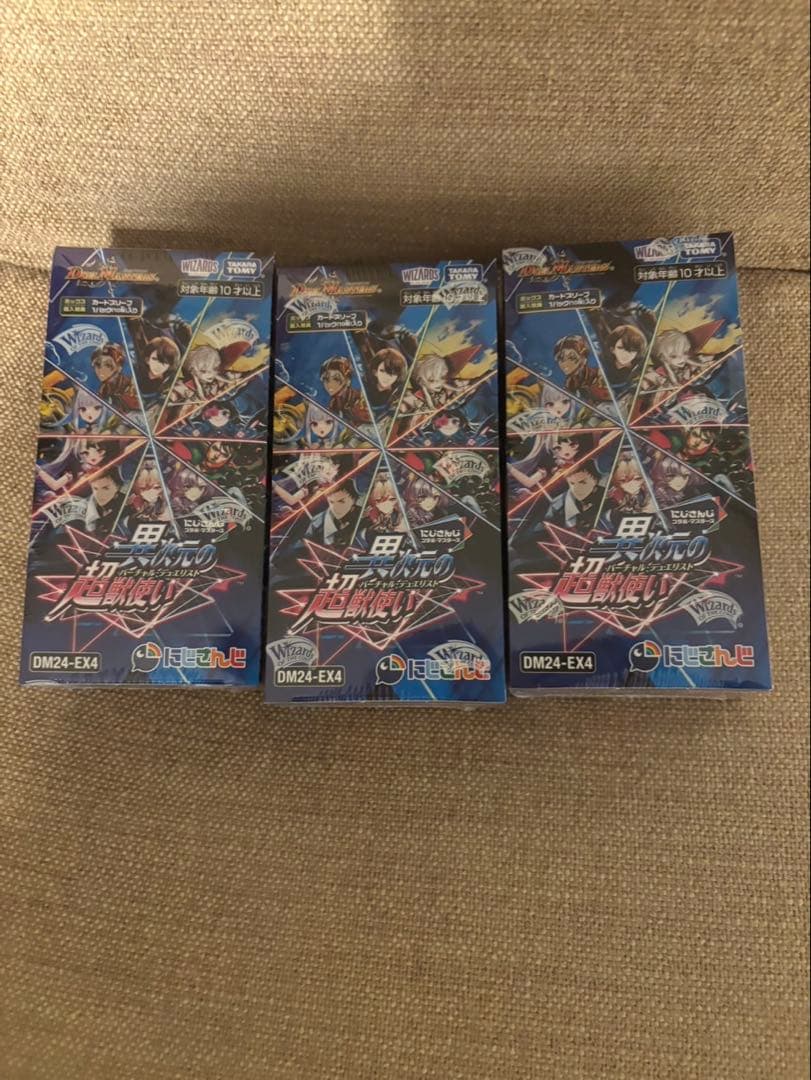デュエルマスターズ にじさんじ 異次元の超獣使い 3BOX シュリンク付き