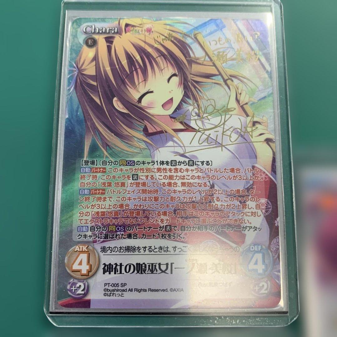 chaosTCG 恋がさくころ桜どき　SP 5枚セット