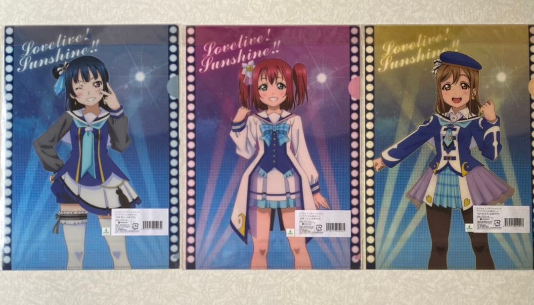 未使用・未開封・ラブライブ！サンシャイン・クリアファイル18枚セット