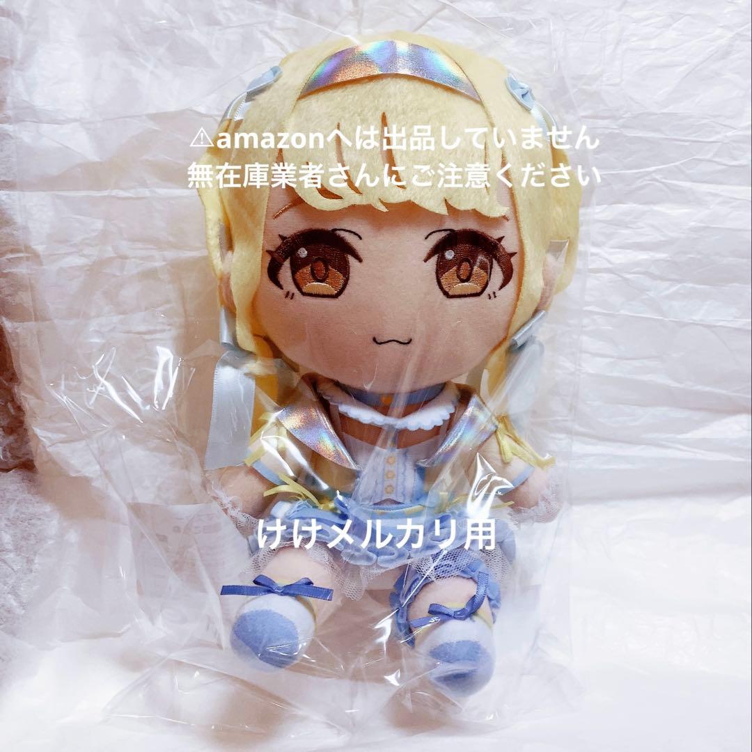 藤田ことね ぬいぐるみ Gift ぎふぬい c104 未開封 学マス