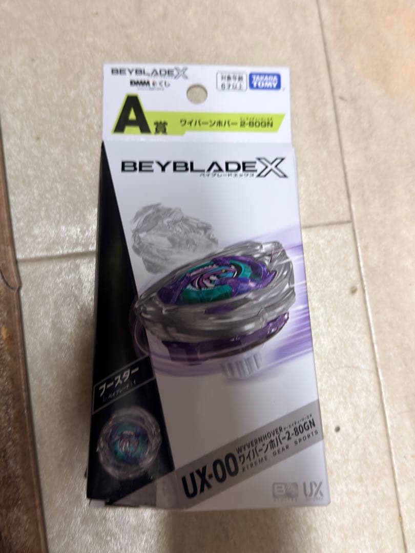 Beyblade X ワイバーンホバー2-80GN