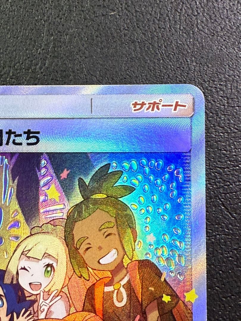 アローラの仲間たちSR