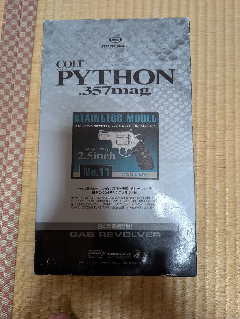 オマケ2個付き！ 東京マルイCOLT PYTHON ガスリボルバー