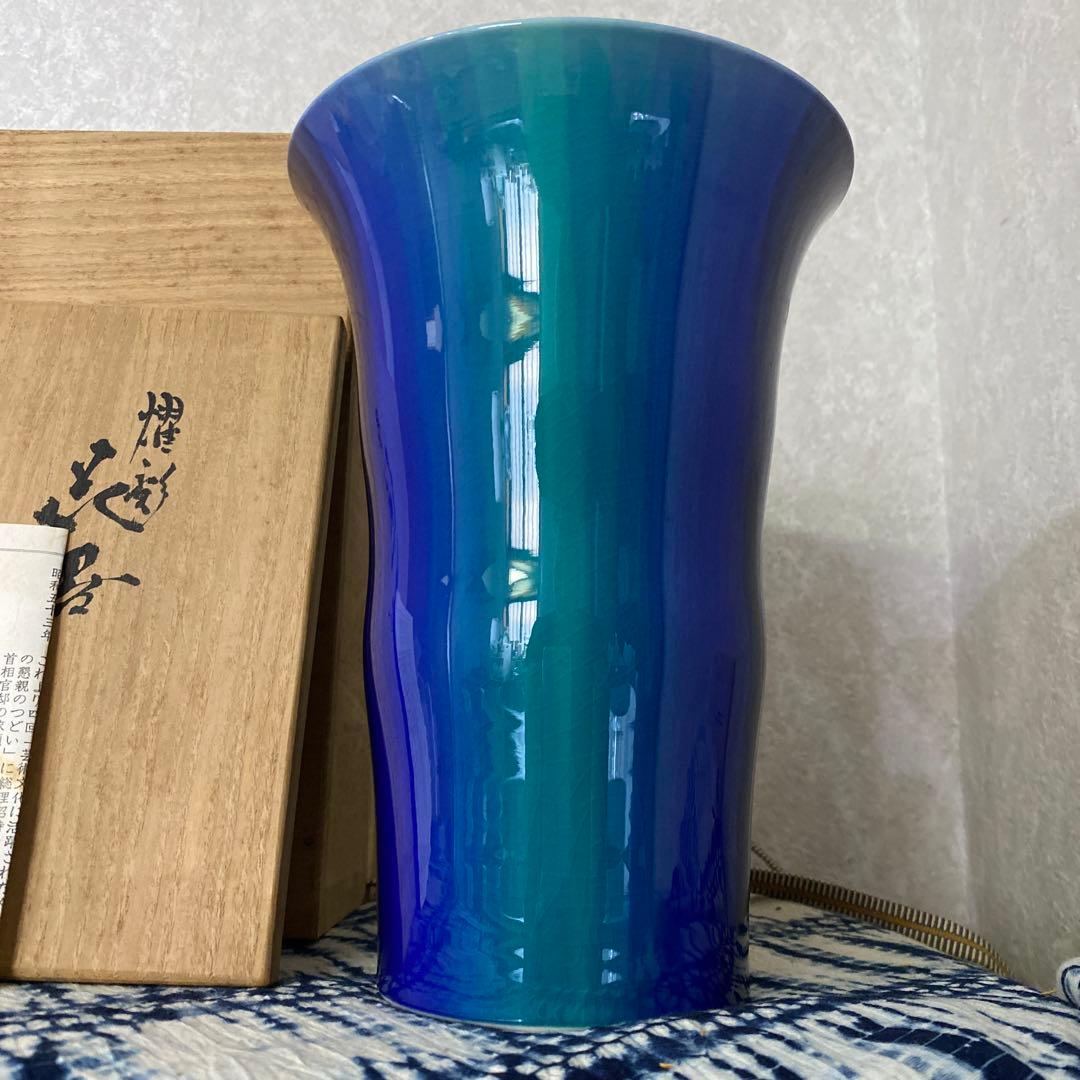 人間国宝　徳田八十吉　正彦銘　花器