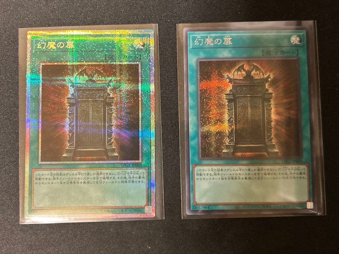 遊戯王　幻魔の扉　プリズマ&シークレットセット
