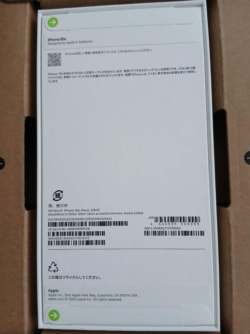 Apple iPhone16e 128GB ブラック本体 新品未使用　未開封