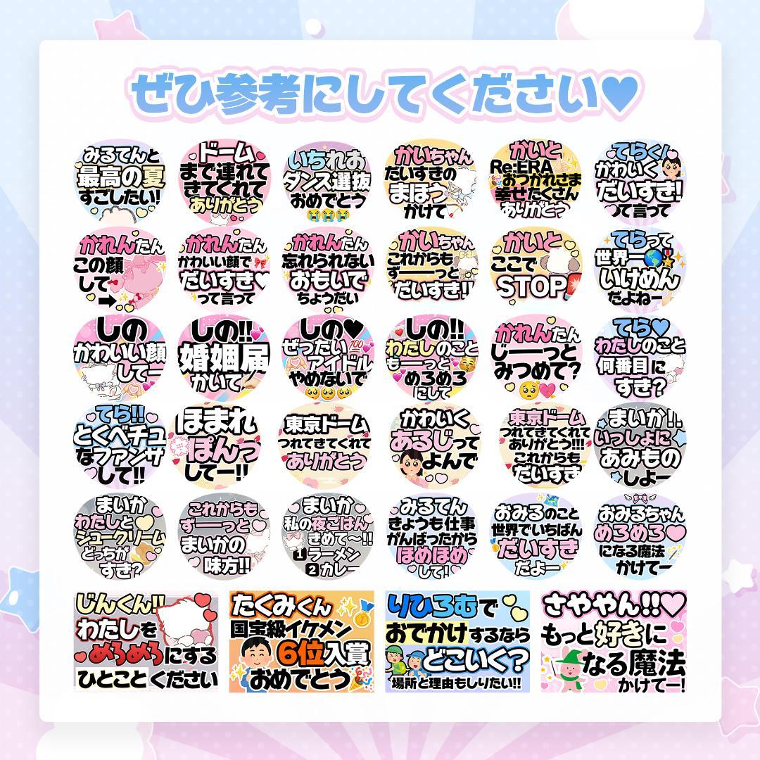 【高発色/高品質♡】人と被らないカンペうちわ・ファンサうちわ┆フルオーダーページ