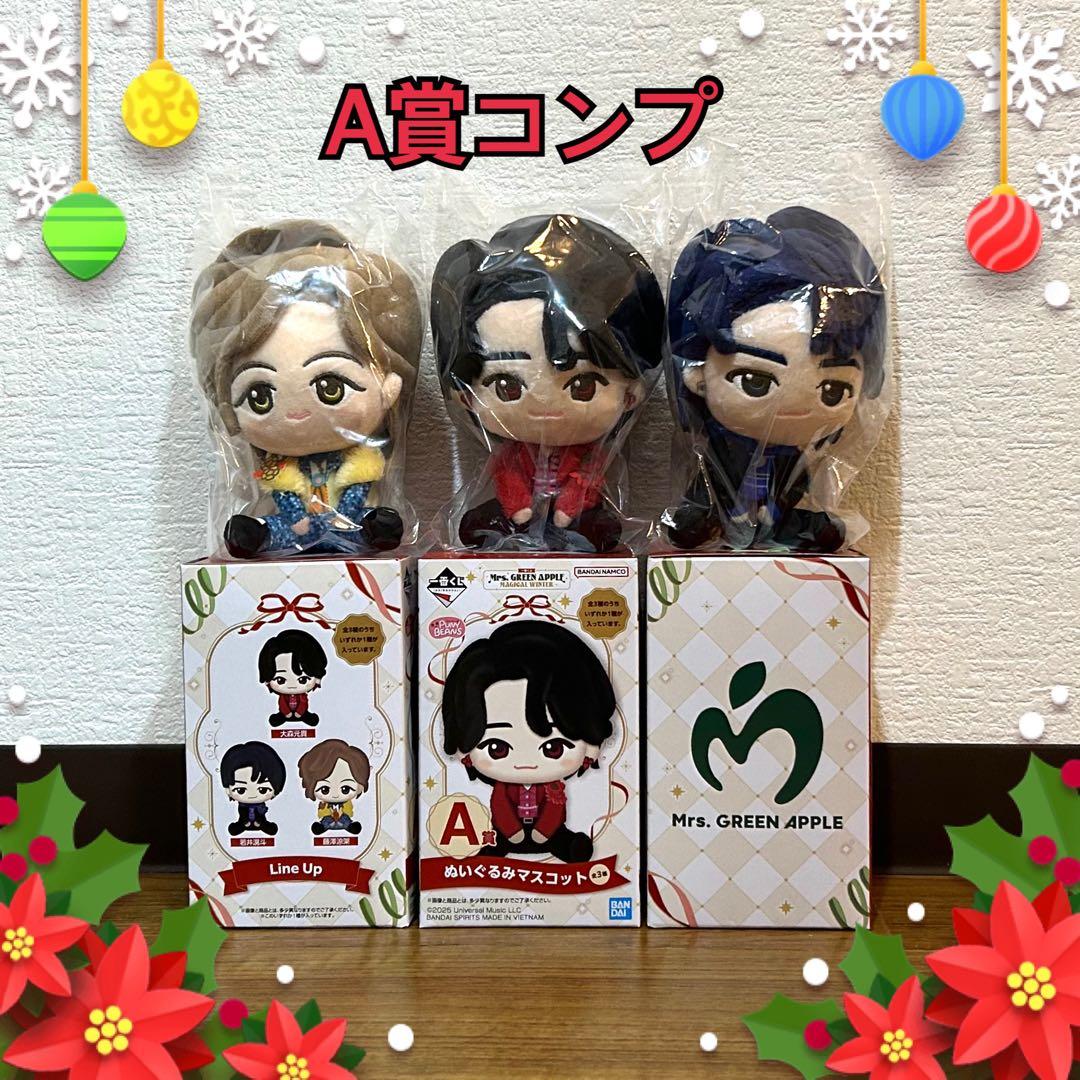 一番くじ　Mrs. GREEN APPLE A賞コンプセット