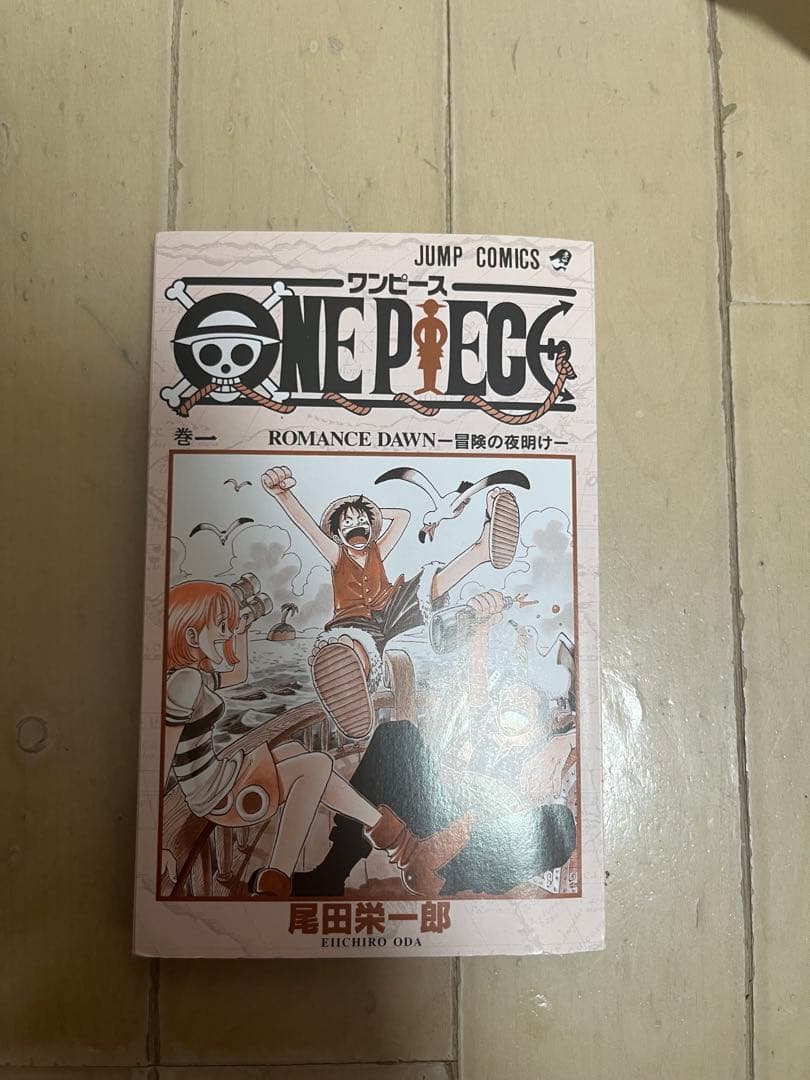 ワンピース 1巻 初版 A＋品