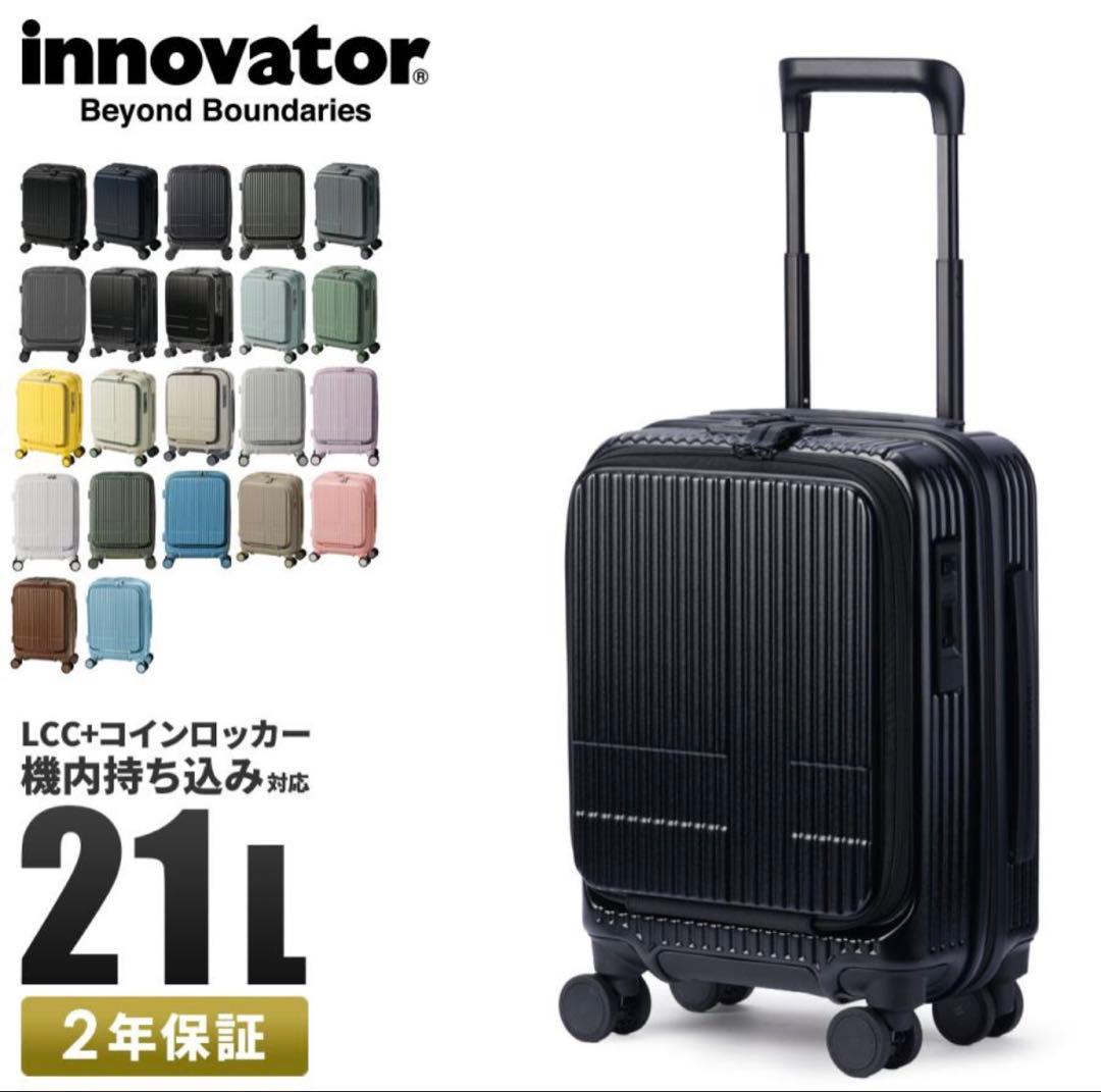 innovator イノベータースーツケース 21LフロントオープンINV30